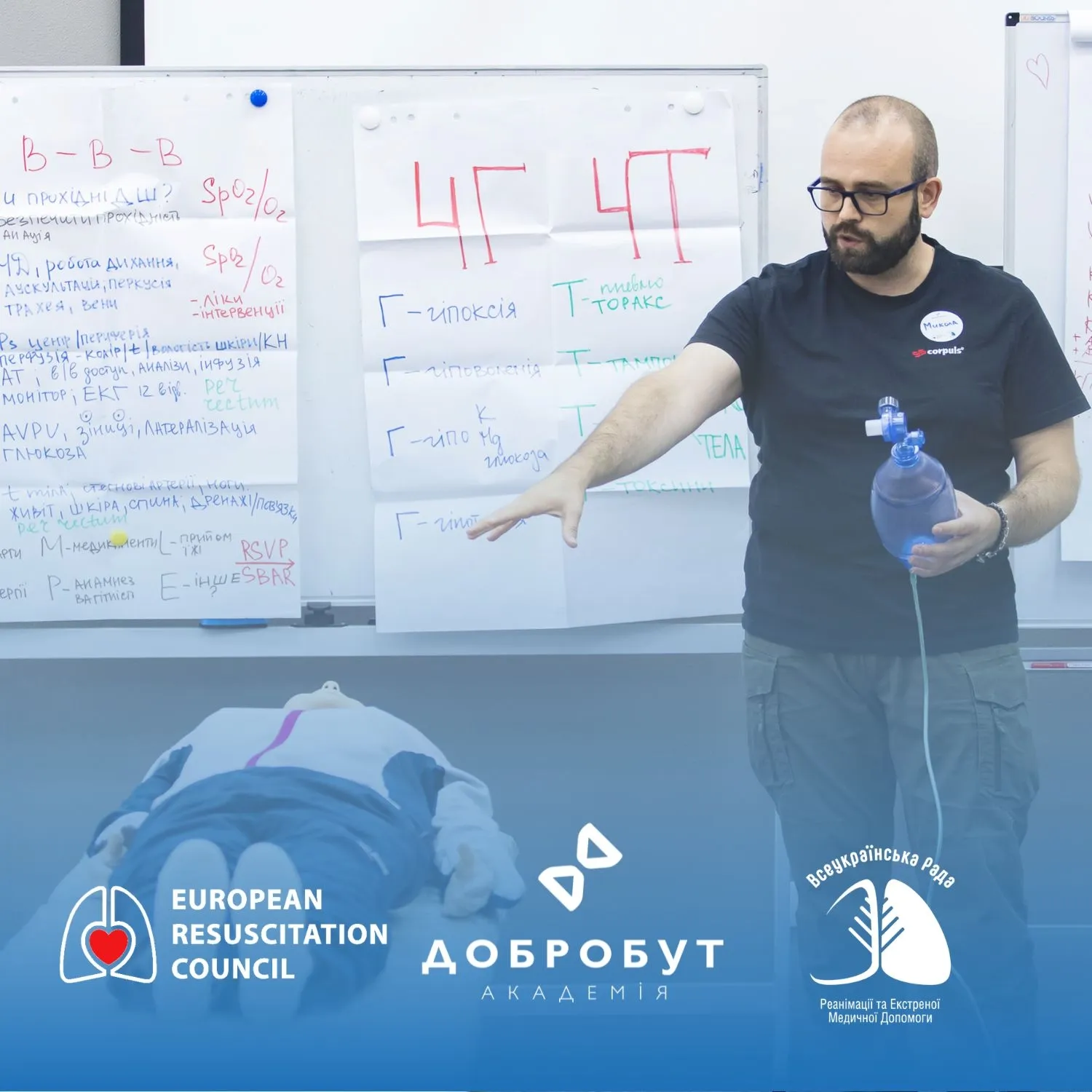 Generic Instructor Course European Resuscitation Council