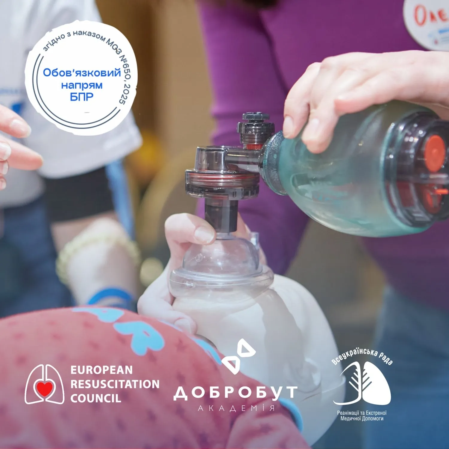 European Paediatric Basic Life Support ERC