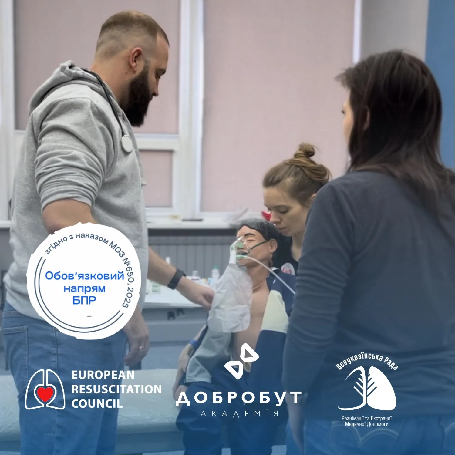 European Paediatric Advanced Life Support ERC
