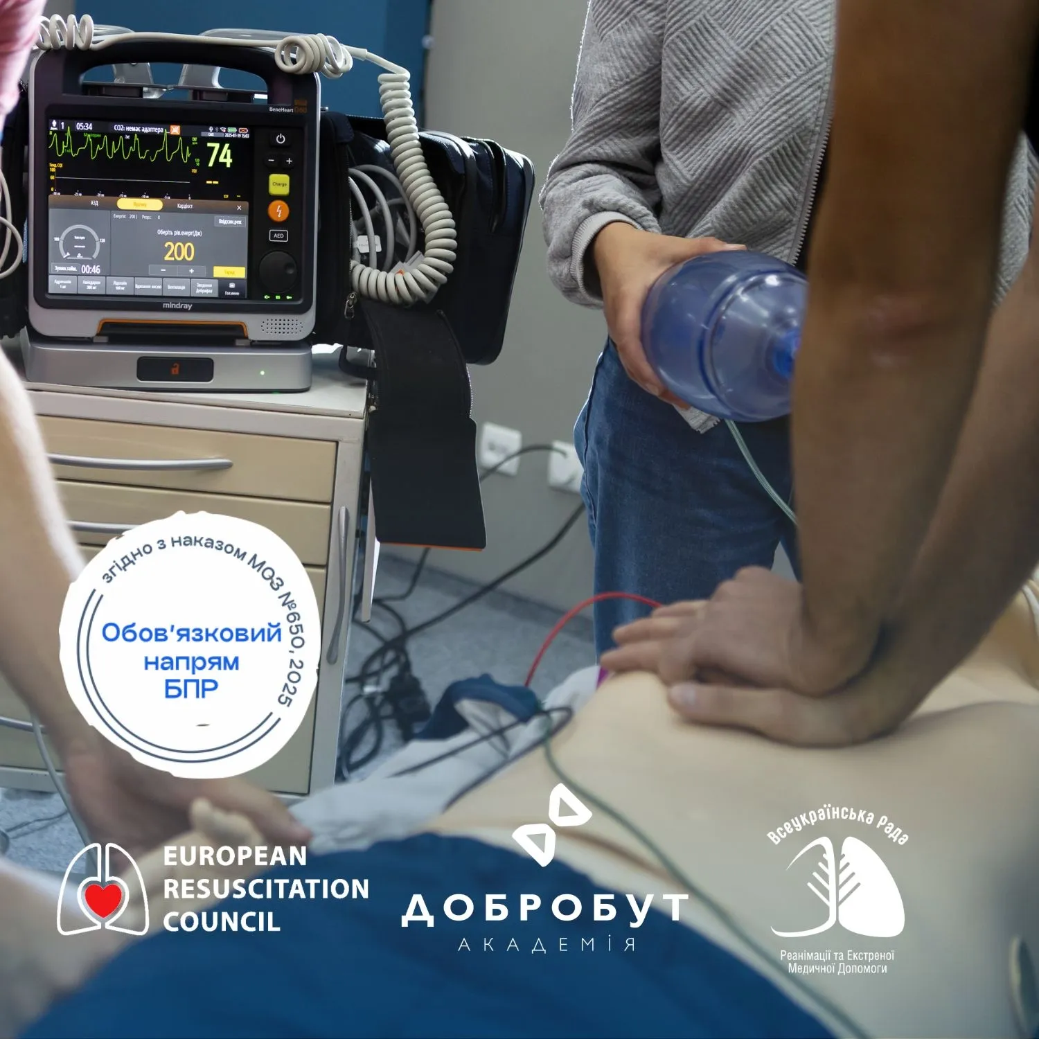 Immediate Life Support European Resuscitation Council